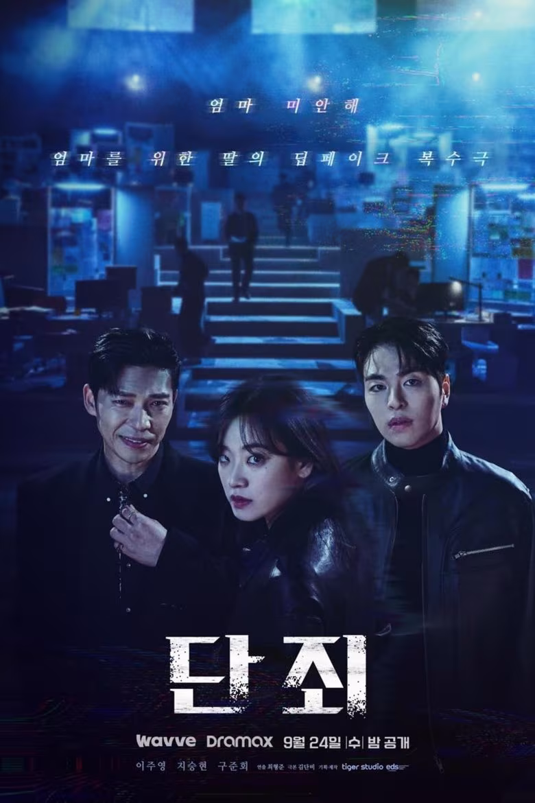 No Mercy (2025)