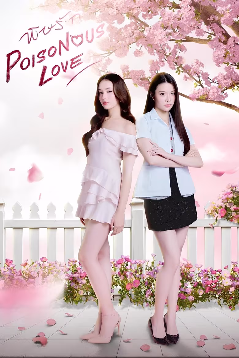 Poisonous Love (2025)