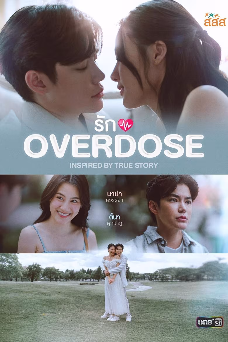 Rak Overdose (2025)