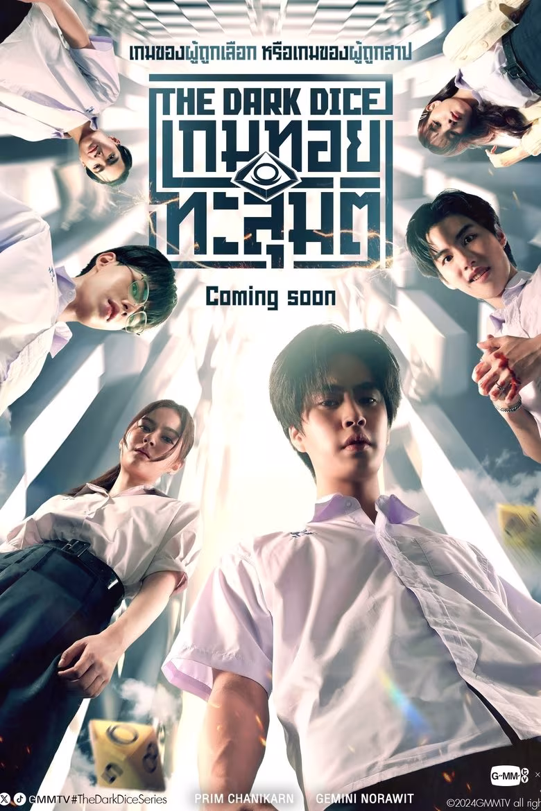 The Dark Dice (Uncut Ver.) (2025) Episode 8 English SUB