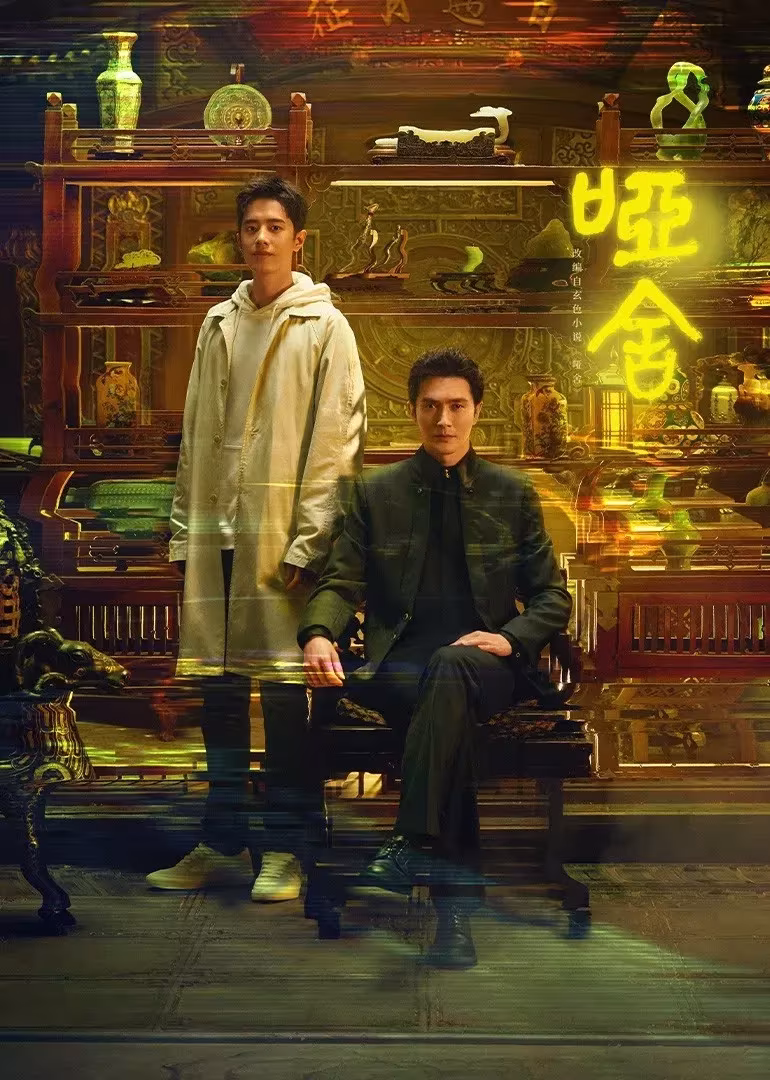 The Company (2025) Episode 19 English SUB